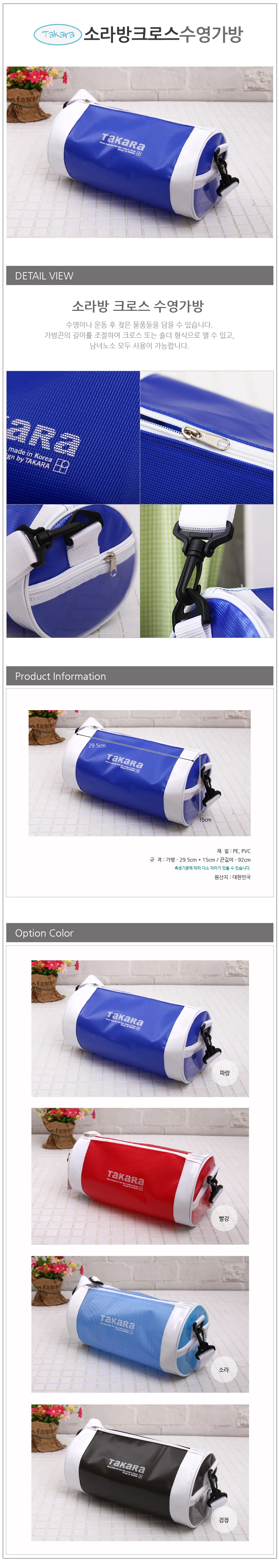 윈코 수영가방 상세1