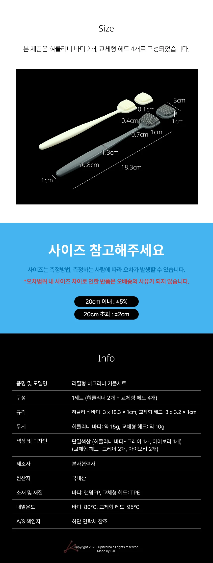 혀크리너 커플세트 설태제거 혀닦기 상세2