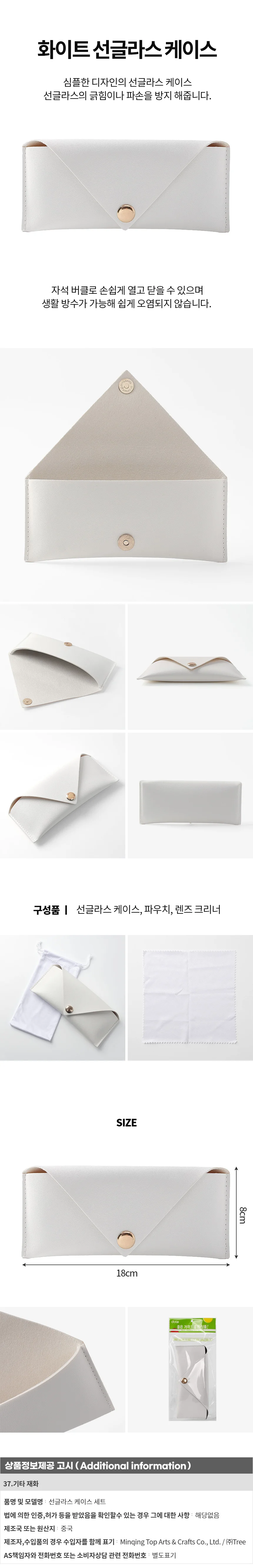 선글라스 케이스 3종 화이트 가죽 안경케이스 모던스타일 상세1