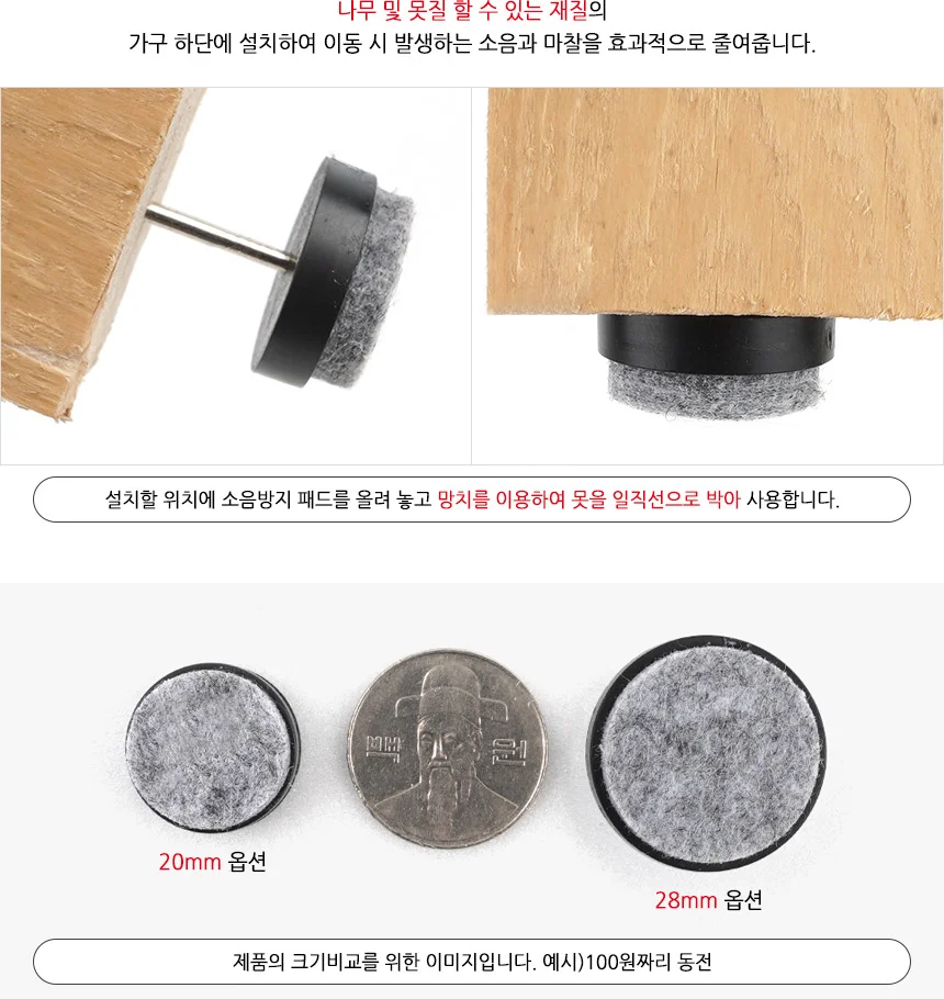 4P 원형 압정형 소음방지 패드 상세4