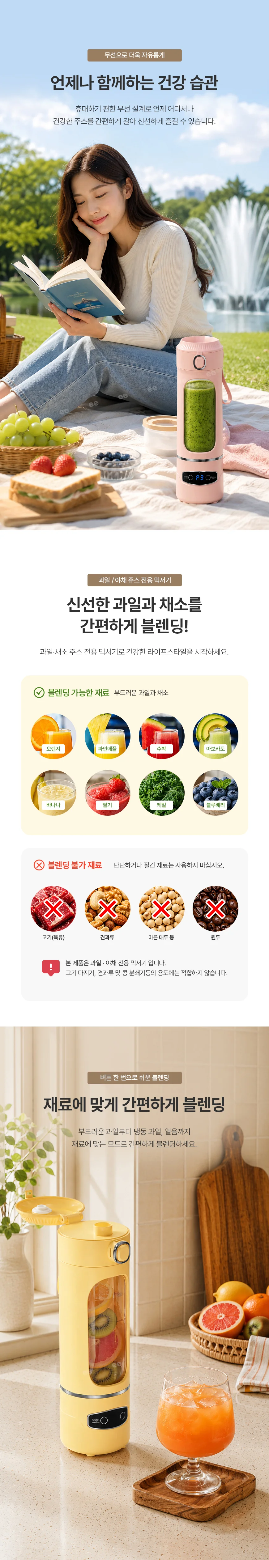 쿠팸 M5 휴대용 무선 미니 믹서기 블렌더 400ml 상세3