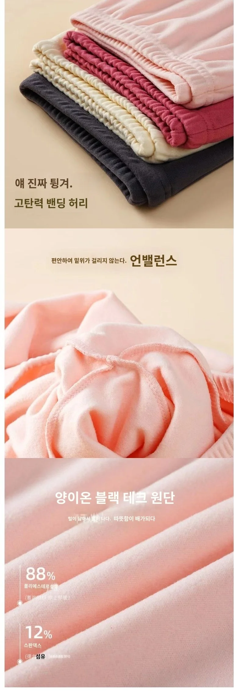 가을 겨울 양면 벨벳 내복 레깅스 따뜻한바지 SH1635 상세4