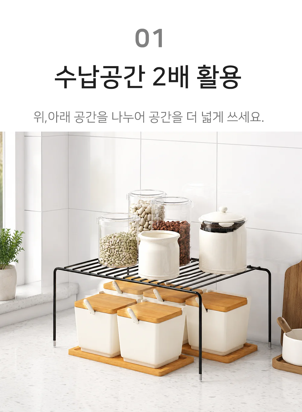 길이조절 주방선반 조리대 싱크대 수납선반 주방정리 상세3