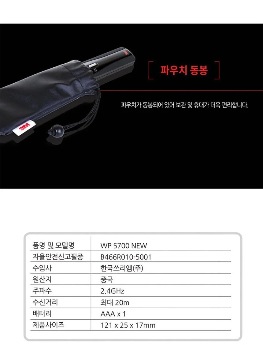 레이저포인터 프리젠터 레이져포인트 레이저포인트 PPT포인터 상세6