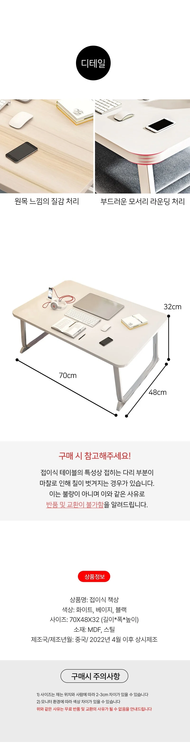 넓은 앉은뱅이 접이식 좌식테이블 낮은 책상(70cmX48cm) 상세2