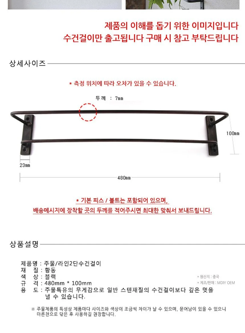 다용도 엔틱 인테리어 주물 2단 수건걸이 상세3