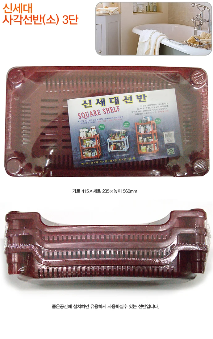 사각 선반 3단 소 욕실 화장실 수납 다용도 선반 상세2