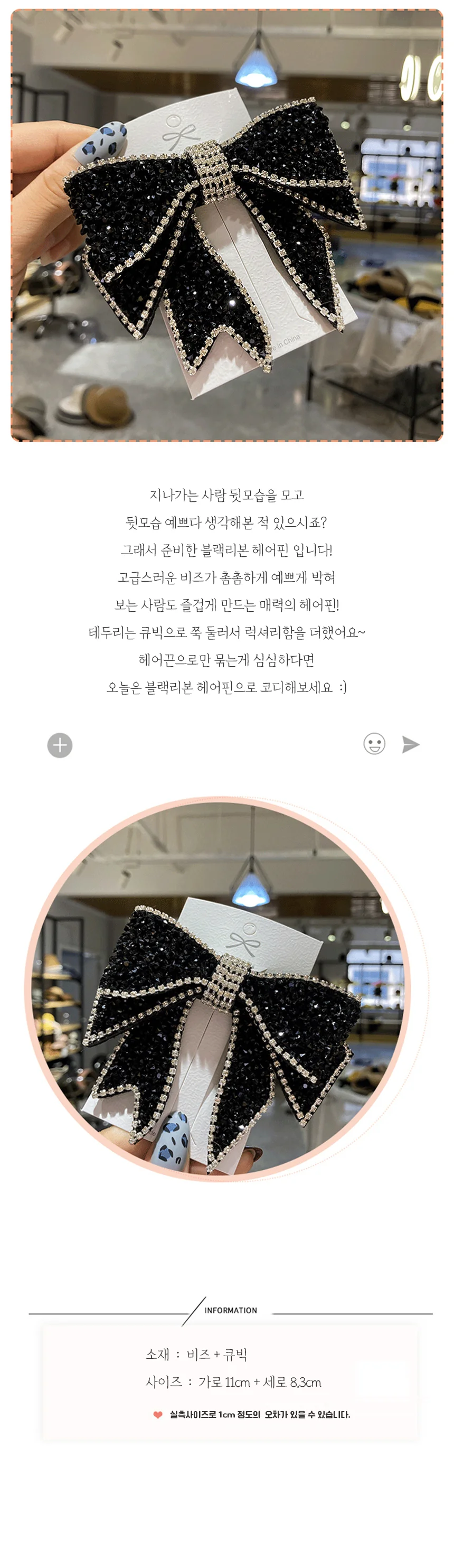 여성 리본 머리삔 큐빅 올림머리 상세2