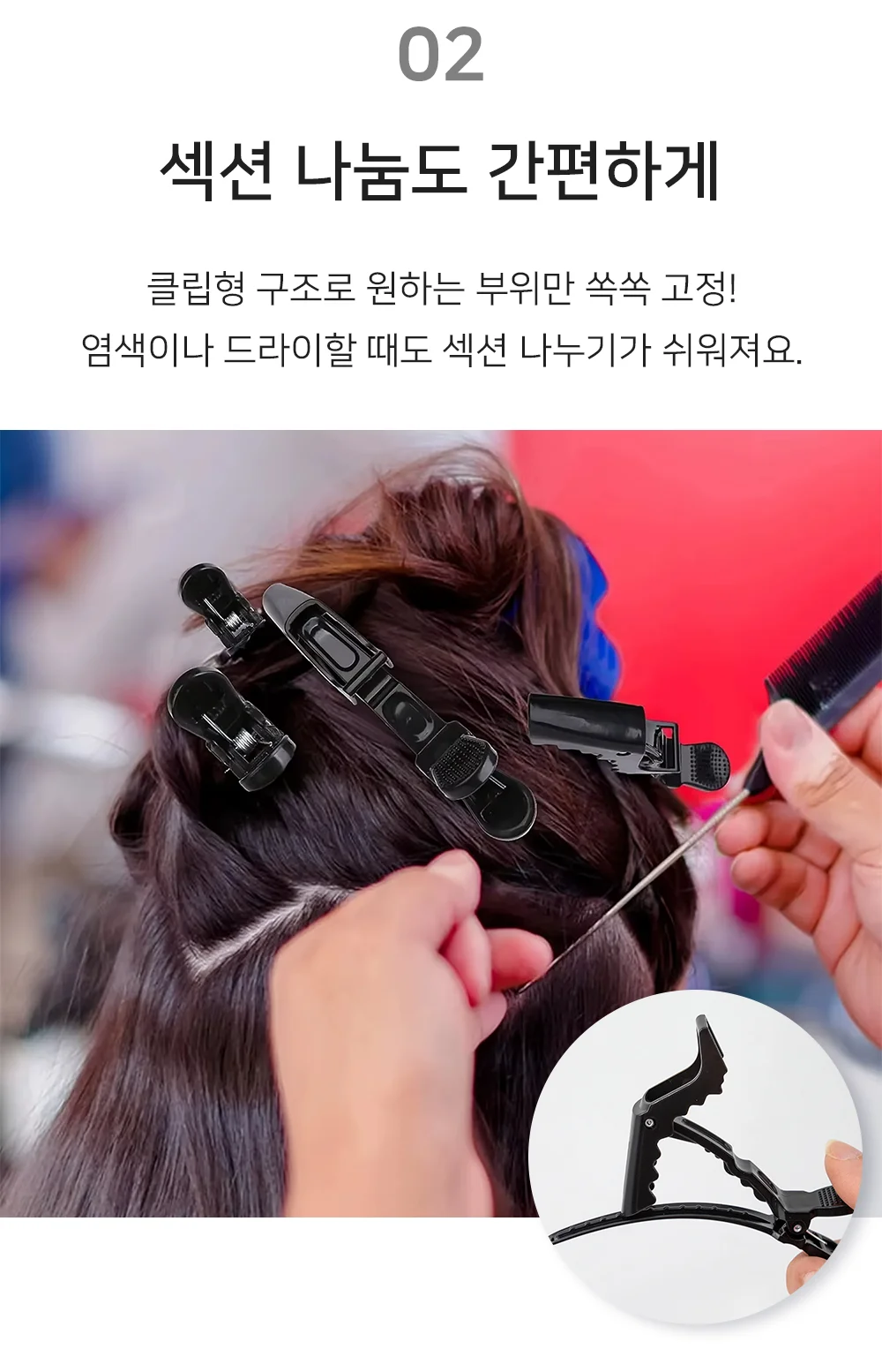 헤어 집게핀 헤어악세사리 헤어클립 뿌리볼륨집게 상세3