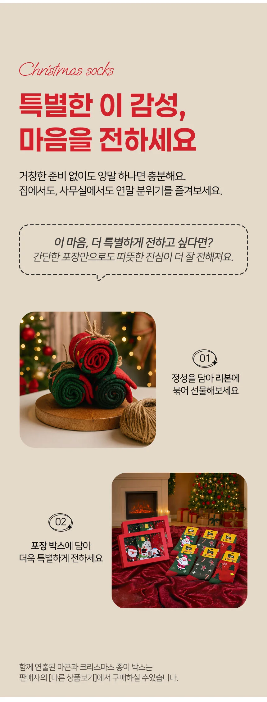 양말트리 크리스마스 레드 상세4