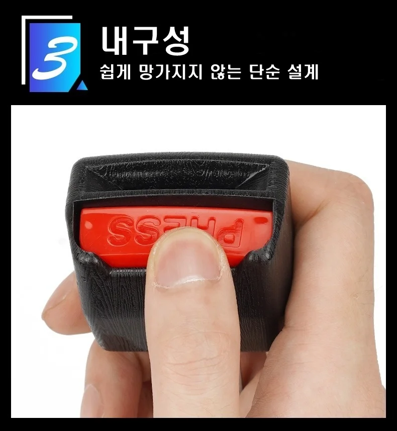 MS4U 차량 안전벨트 연장클립 2P 상세4