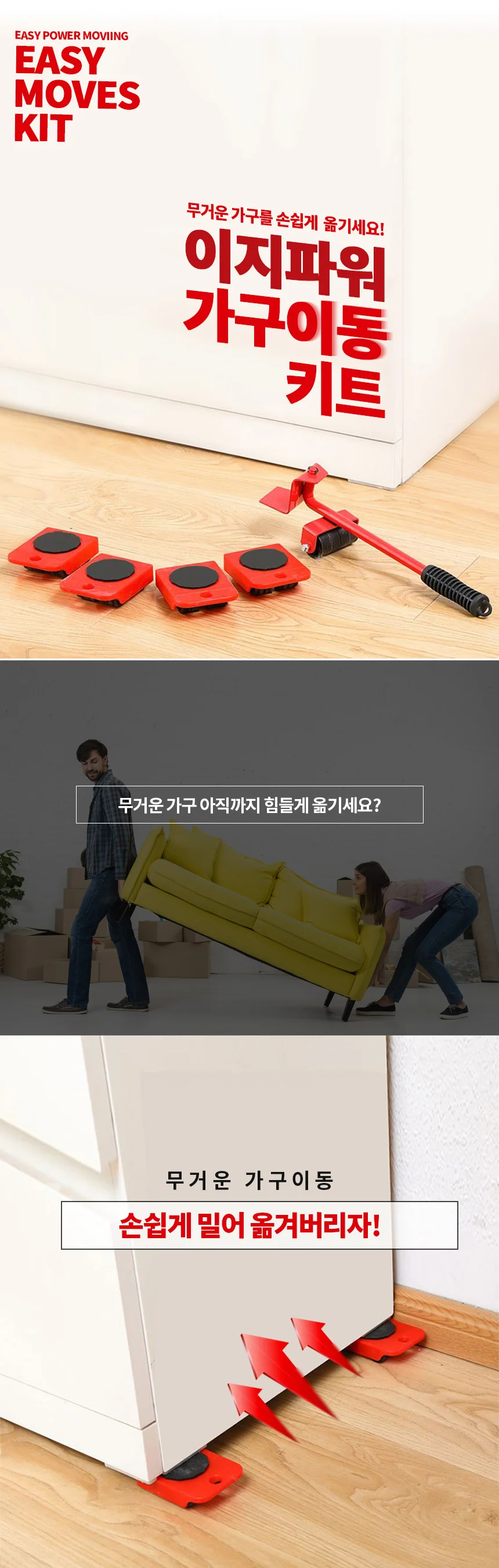 이지 파워 가구 이동/150kg/운반/이사/리프트 상세3