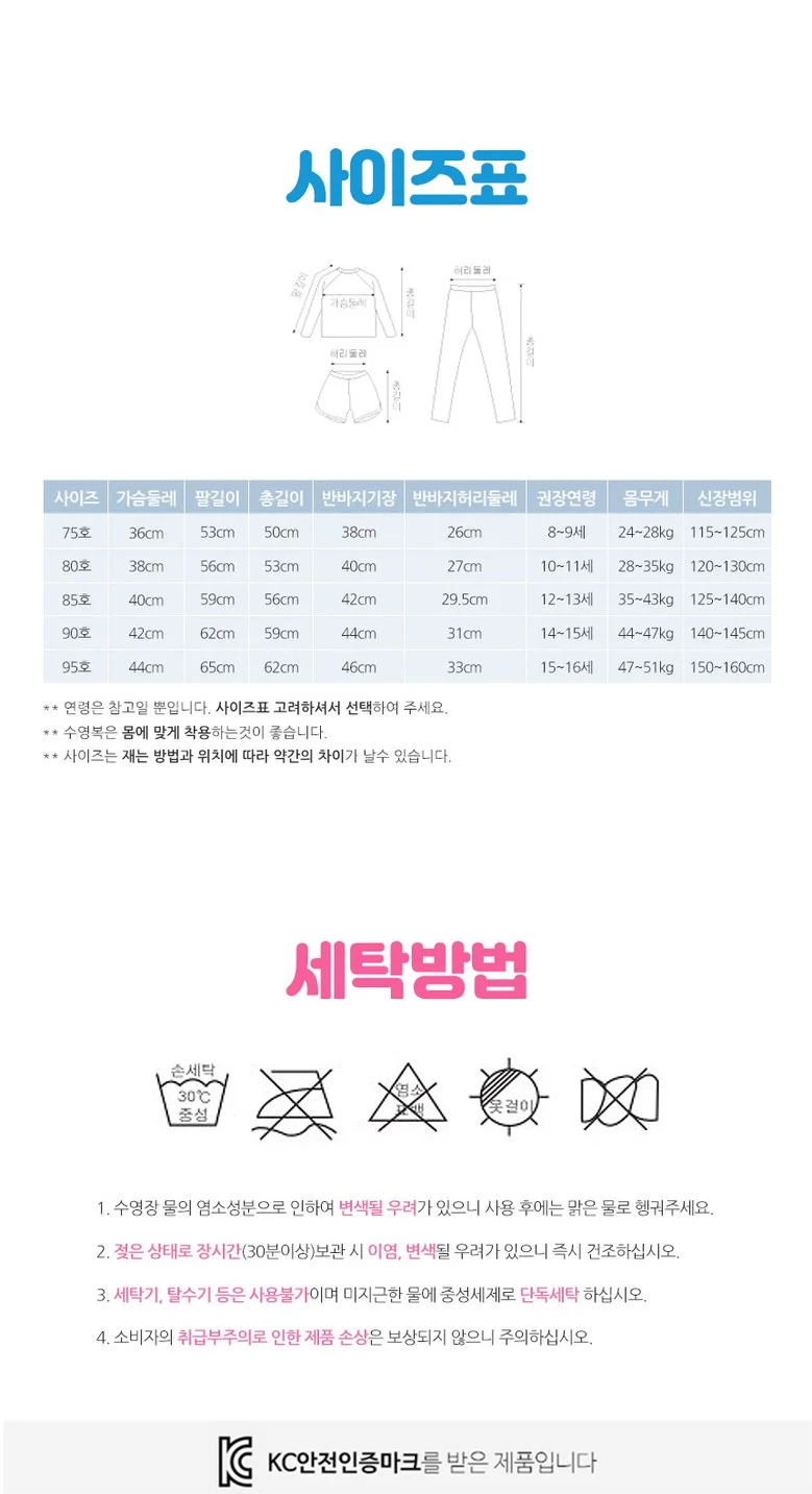 주니어수영복 SF-57 상세5