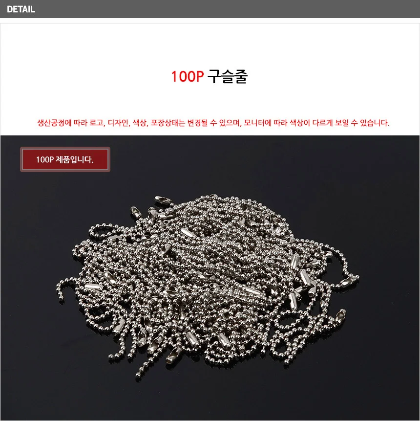 100P 구슬줄 상세3