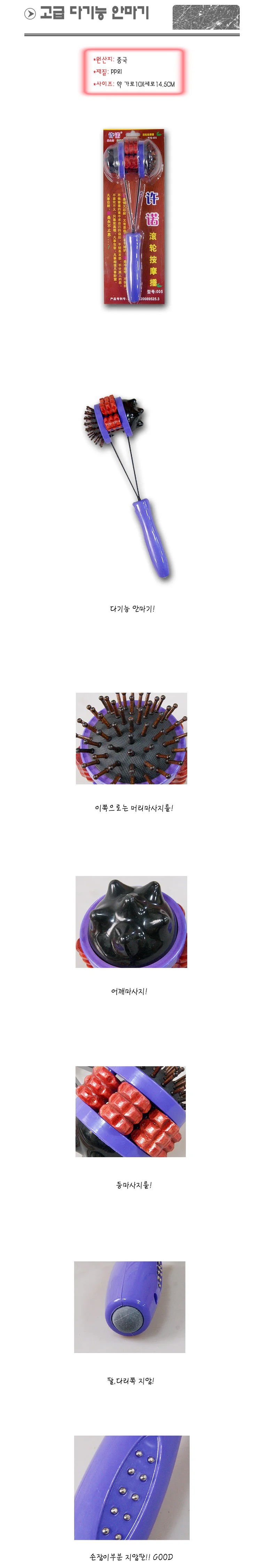 고급 다기능 안마기 005 -N /망치 안마기/마사지기/안 상세1