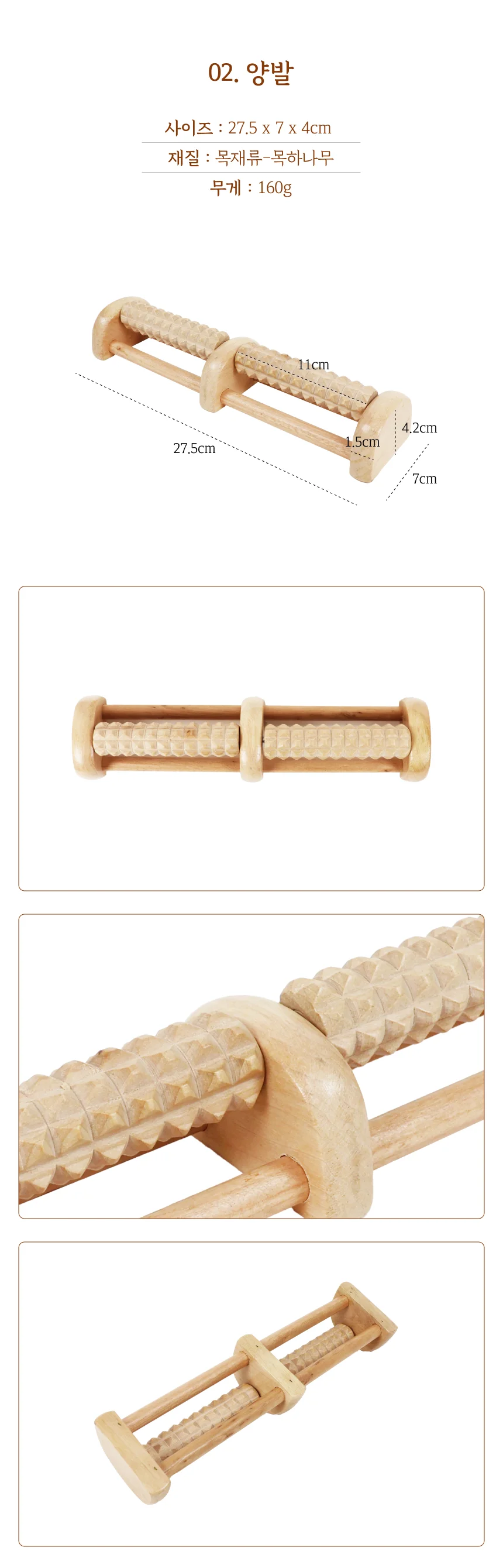 나무 발 건강 마사지기 발바닥롤러 발마사지 발바닥마사지기 상세3