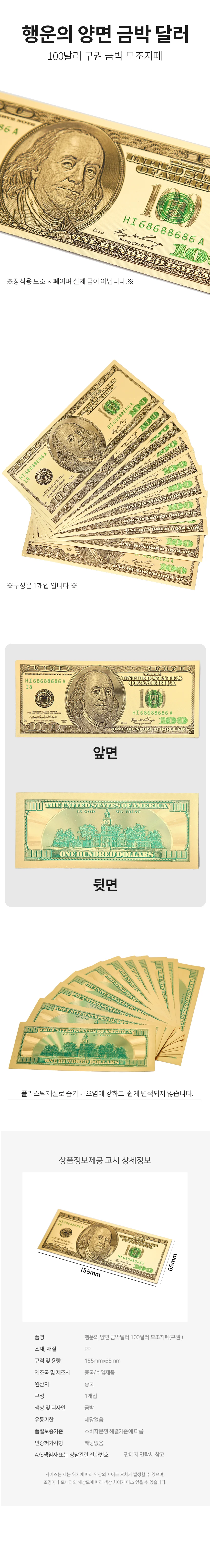 행운의 양면 금박 달러 100달러 구권 장식 상세1
