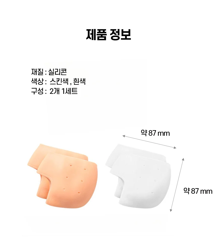 젤패드 발뒤꿈치 발바닥쿠션 젤쿠션 보호 남성 발뒤꿈치 신발 상세4