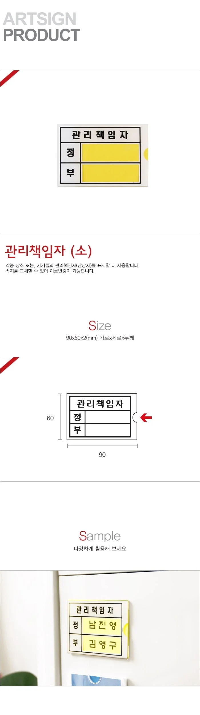 관리책임자 소 관리책임자표지판 안내팻말 사인디자인 미니문패 상세1