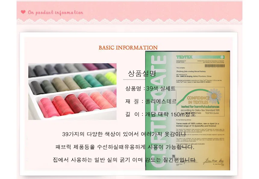 재봉실 미싱 반짇고리 재봉틀 수선 바느질 색 부자재 상세3