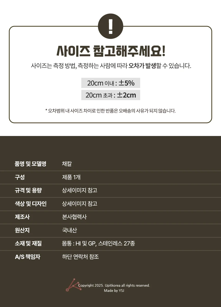 채칼 오이채칼 양배추채칼 상세5