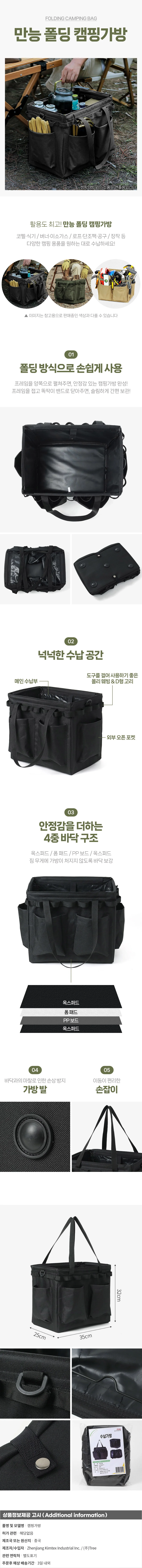 유틸리티 폴딩 캠핑가방 식기 공구 멀티 캐리백 블랙 상세1