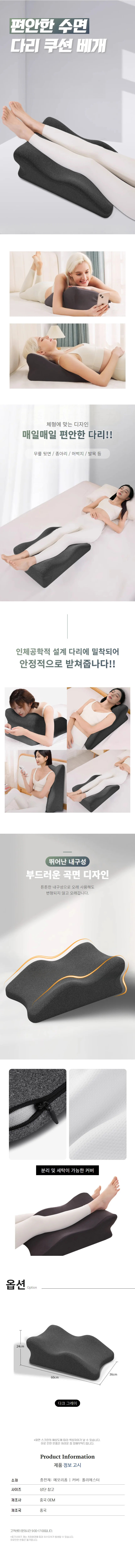 다리올리는 쿠션 종아리 베개 부드러운 다리받침대 상세1