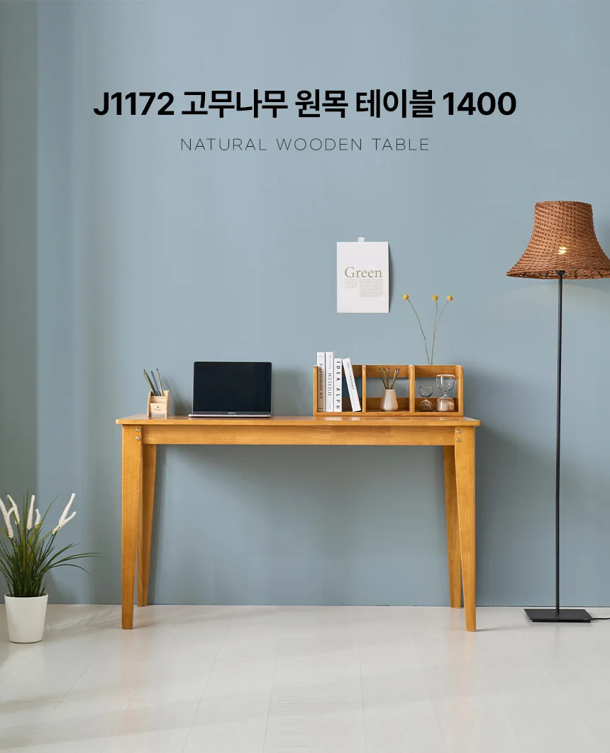 디포랙 고무나무 원목 테이블 1400 상세1