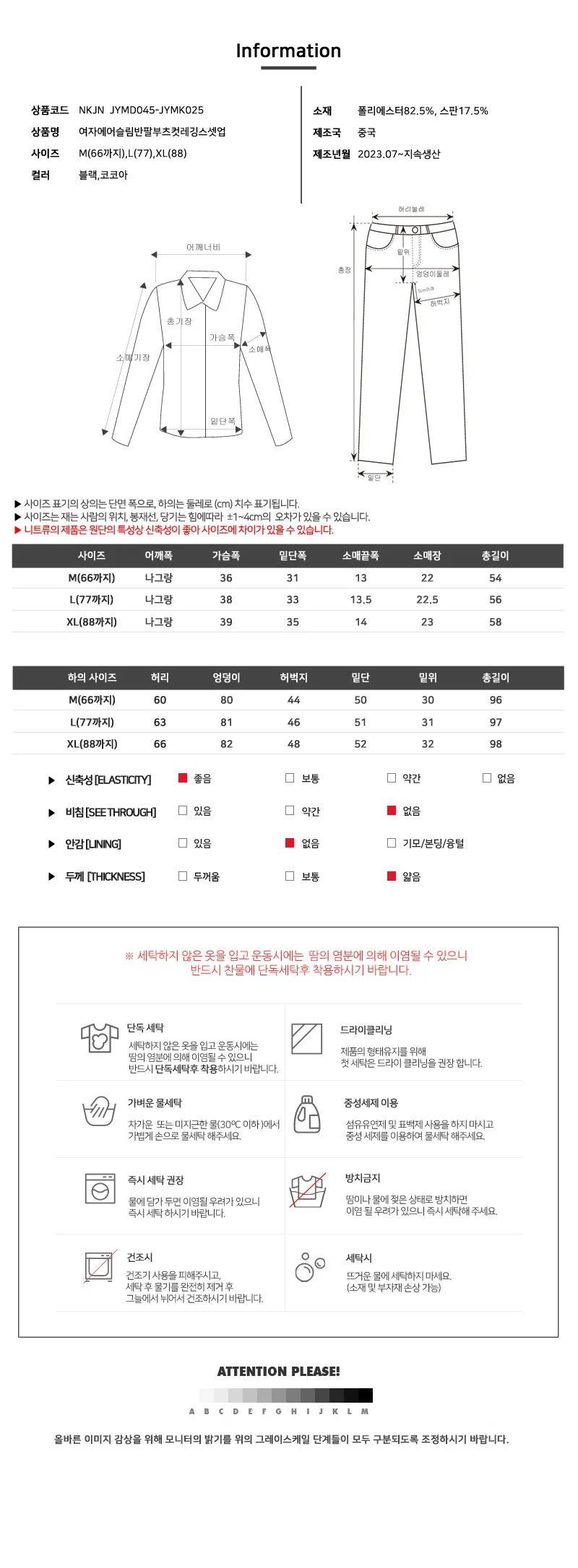NKJN JYMD045-JYMK025 여자에어슬림반팔부츠컷레깅스셋업 상세5