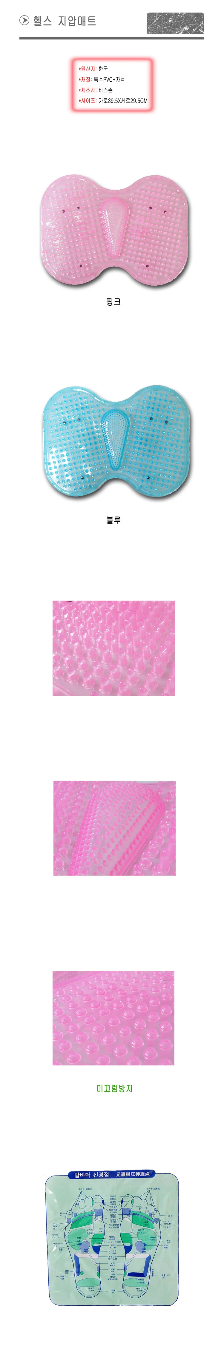 지압매트 발마사지 깔판 건강 발지압판 발판 매트 상세1