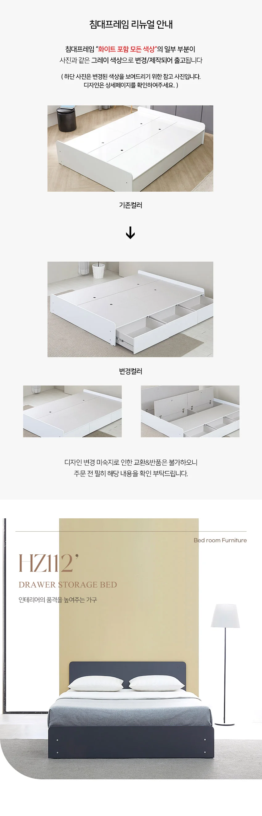 가구산책 LPM 서랍 수납 침대 SS 300 H6171 상세5