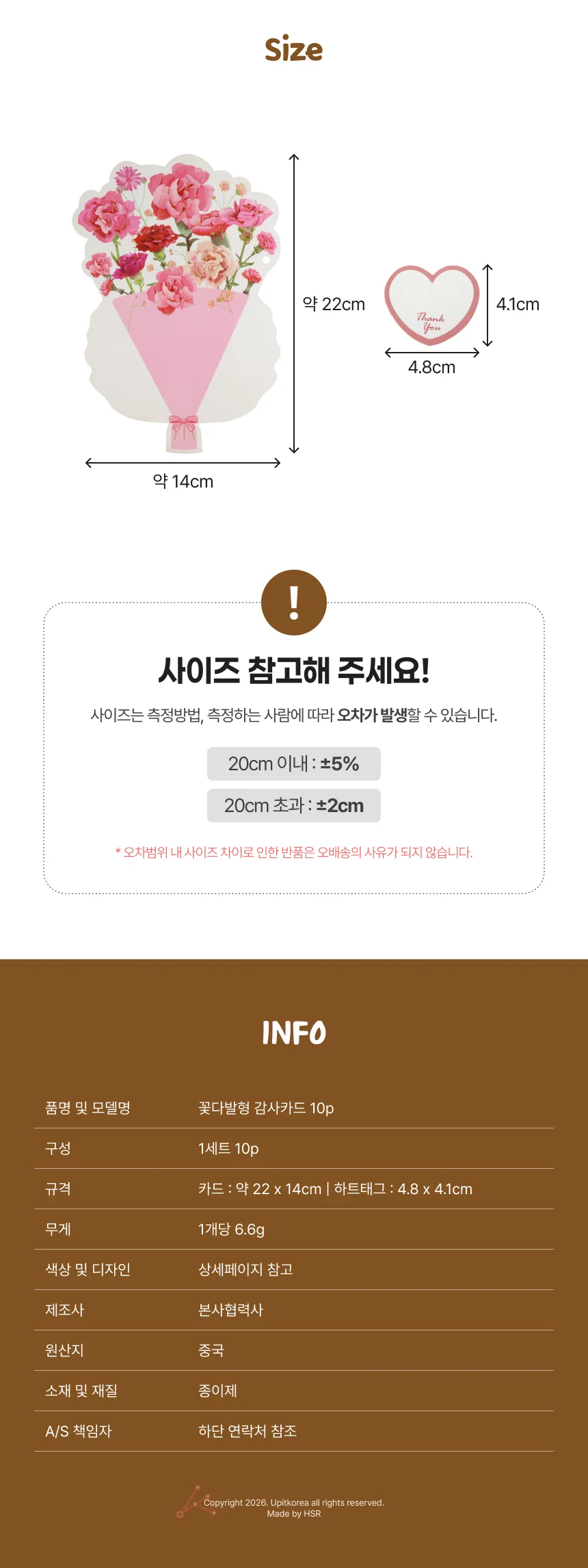 꽃다발 카드 10p 감사인사카드 포장카드 선물카드 상세5