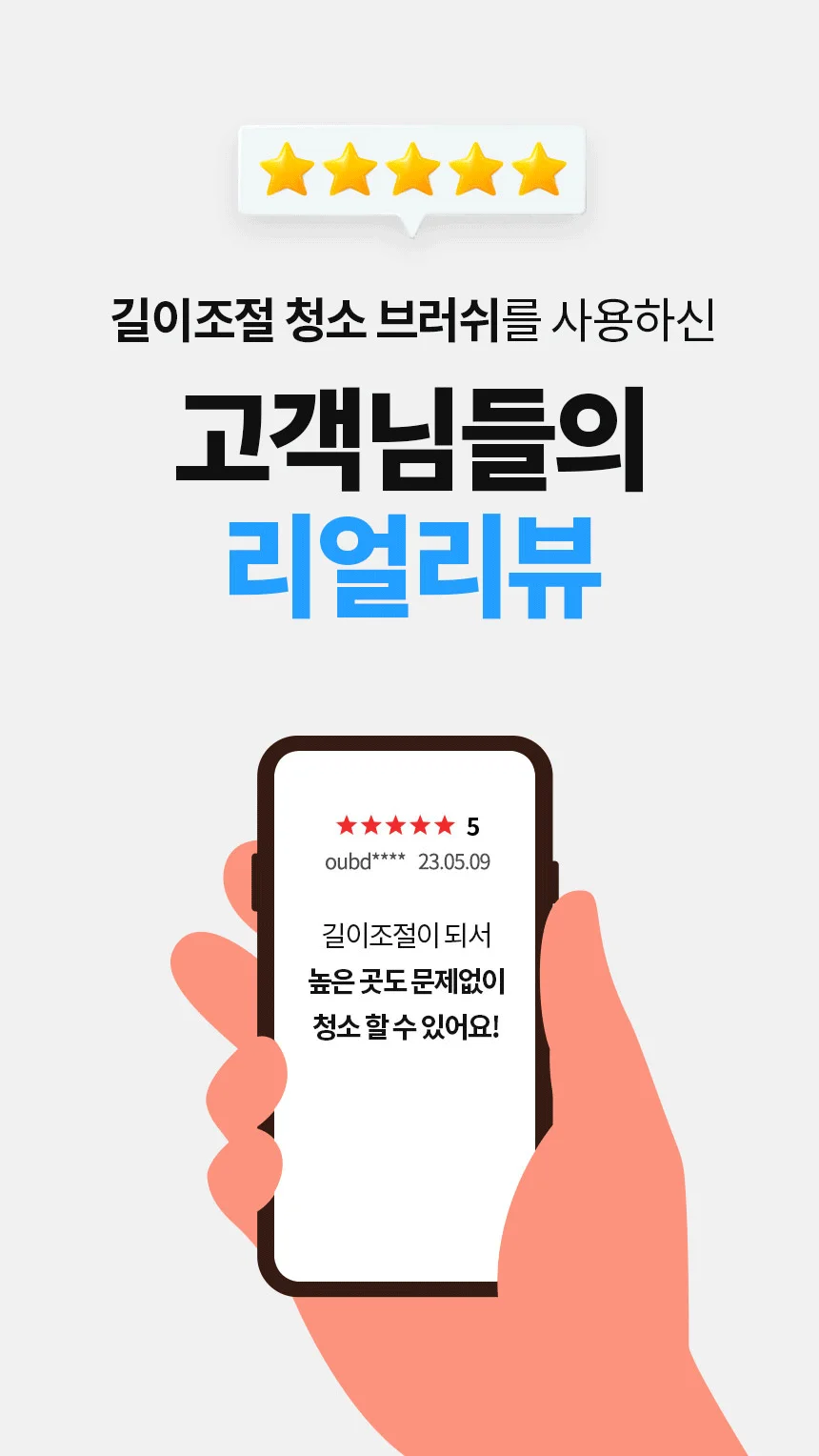 혼시티 길이조절 욕실청소 브러쉬 상세4