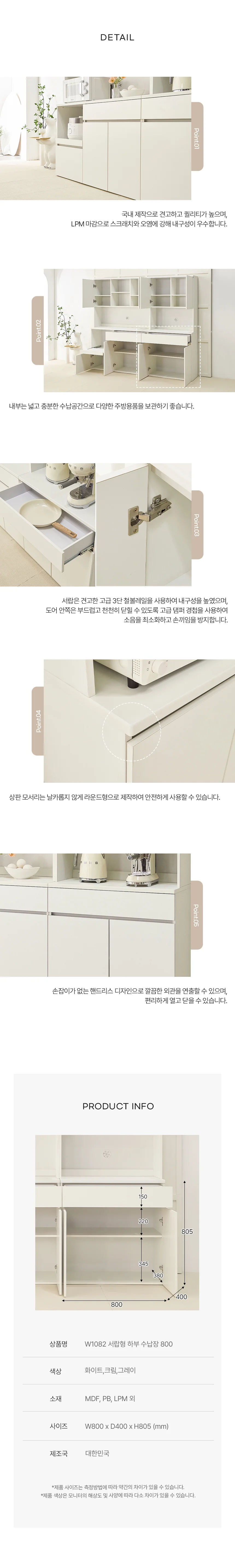 디포랙 서랍형 하부 수납장 800 상세4