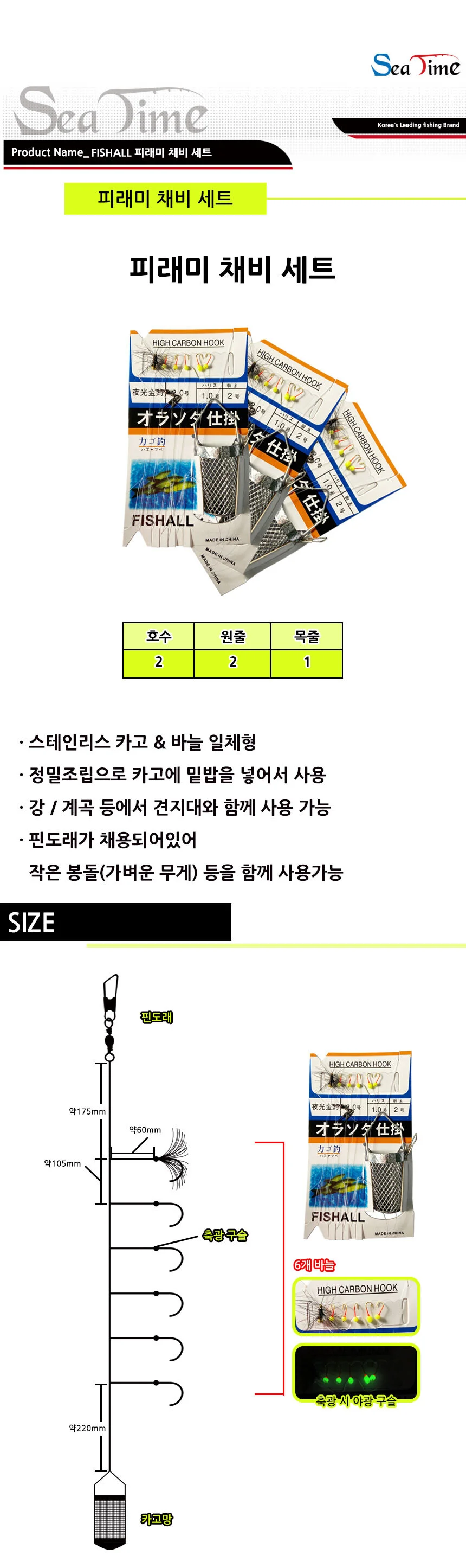 피래미 민물낚시 채비 세트 낚시바늘 민물채비세트 상세1