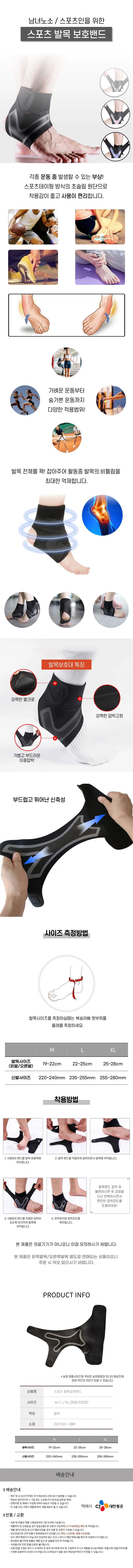 스포츠 발목보호대 압박 아대 밴드 실용 보관 수납 정리 상세1