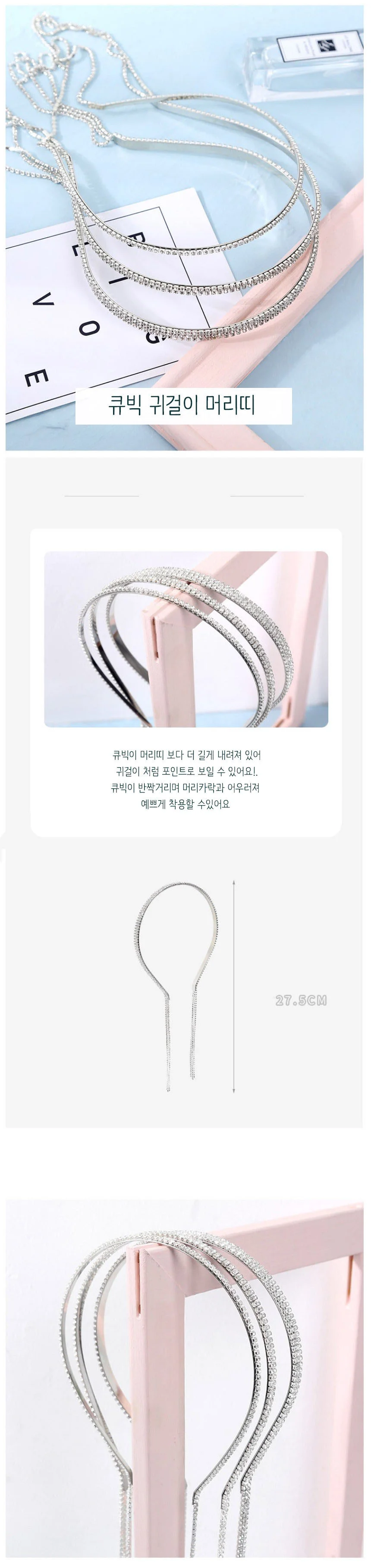 헤어밴드 큐빅 머리띠 귀걸이형 장식 액세서리 여자 아이템 상세1