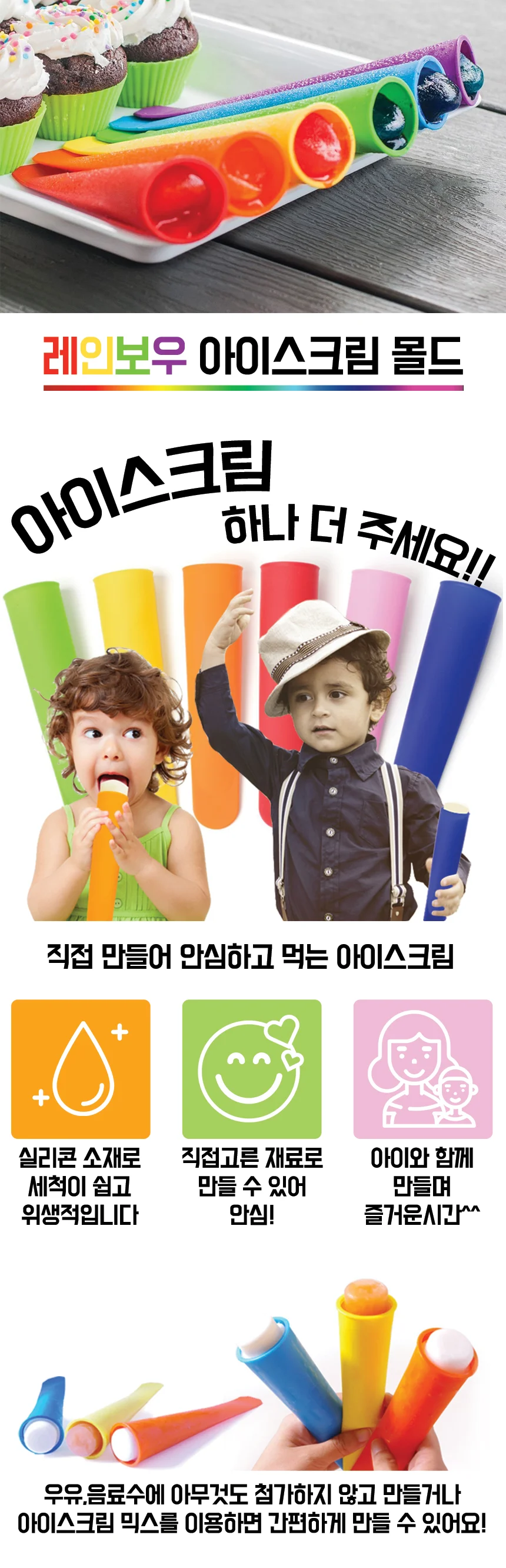 레인보우 실리콘 아이스크림 몰드 얼음틀 얼음용기 실리콘아이스크림몰드미니 아이스몰드 실리콘얼음틀 미 상세이미지