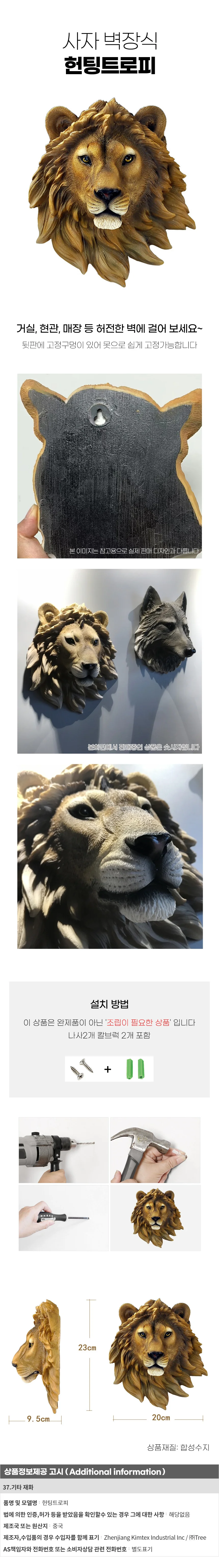 사자 벽장식 헌팅트로피 상세1
