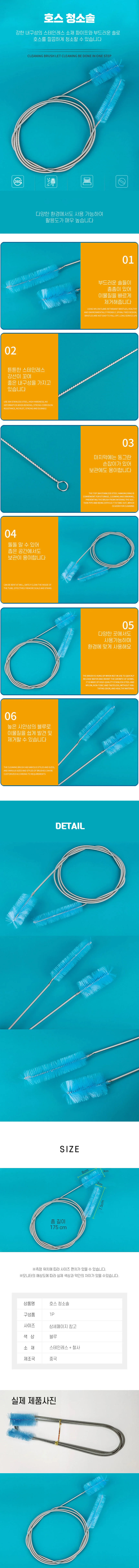 여과기 청소솔 외부 입출수관 튜브 세척 브러시 배관 관리용 도구 상세2
