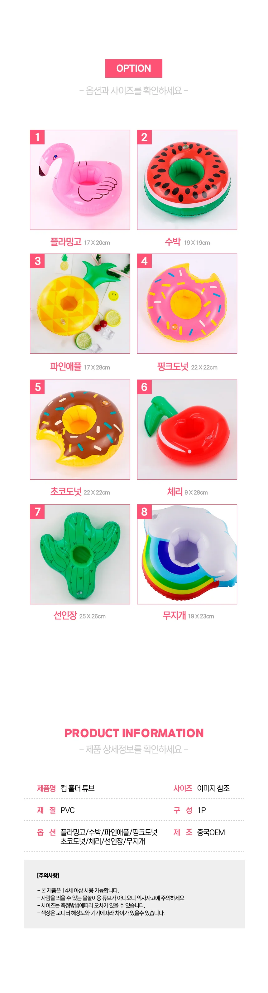 풀파티 미니 컵튜브 플라밍고 물놀이 액세서리 상세2