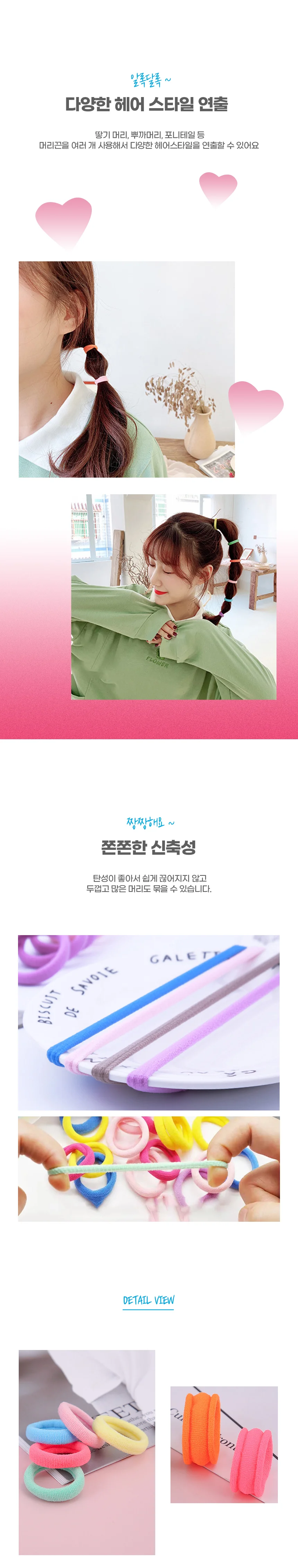 헤어밴드 헤어끈 통통 대용량 머리끈 상세2