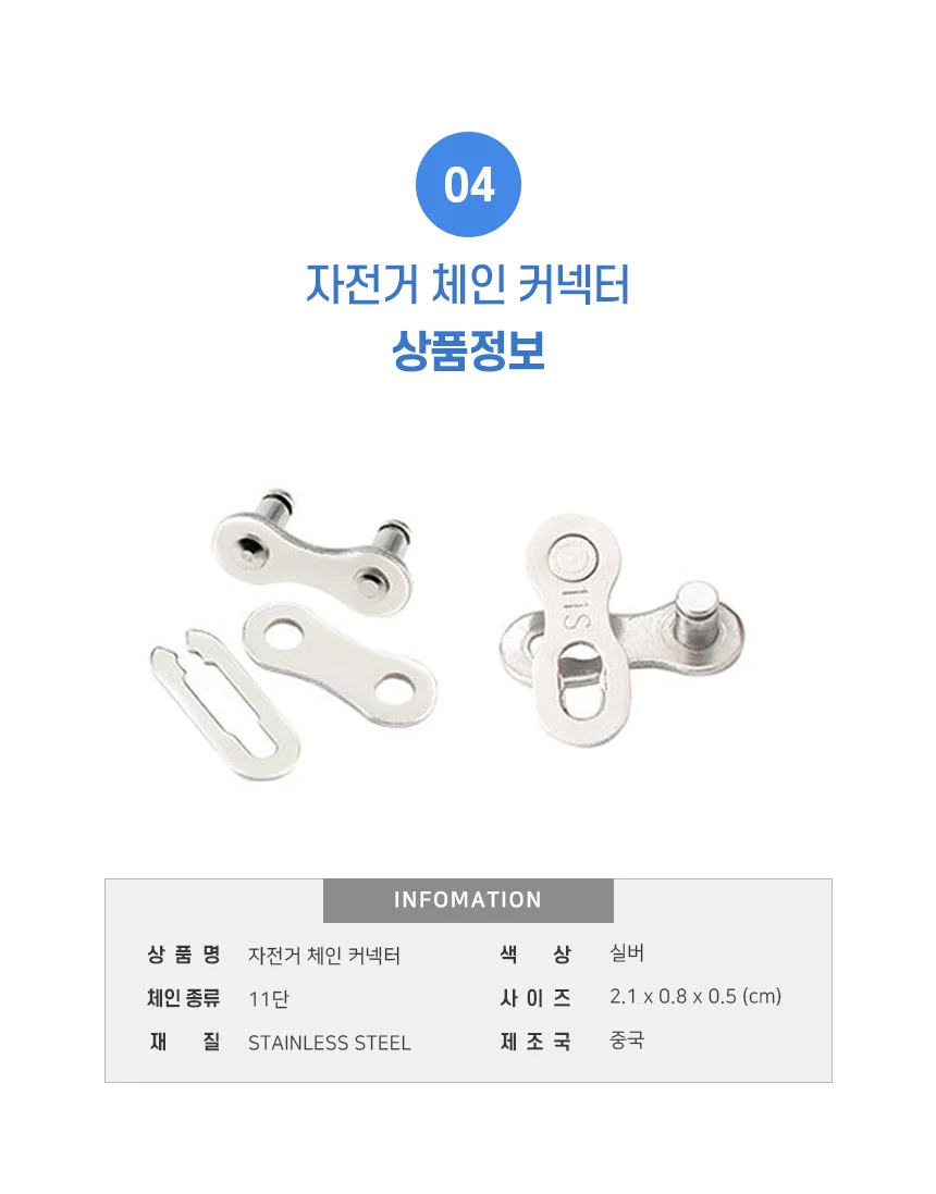 MTB 자전거 11단 체인 링크 커넥터 연결고리 세트 상세2