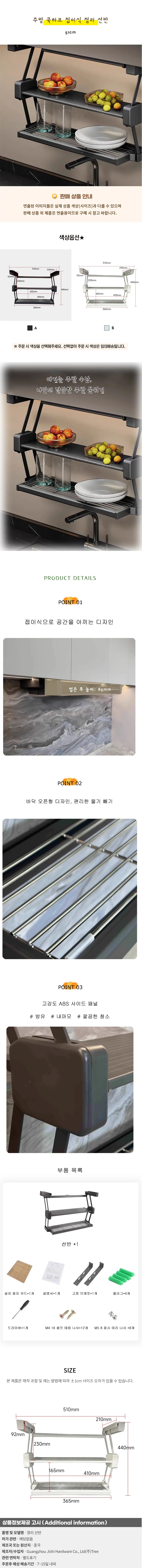 주방 쿡하프 접이식 정리 선반(51cm)(색상) 상세1