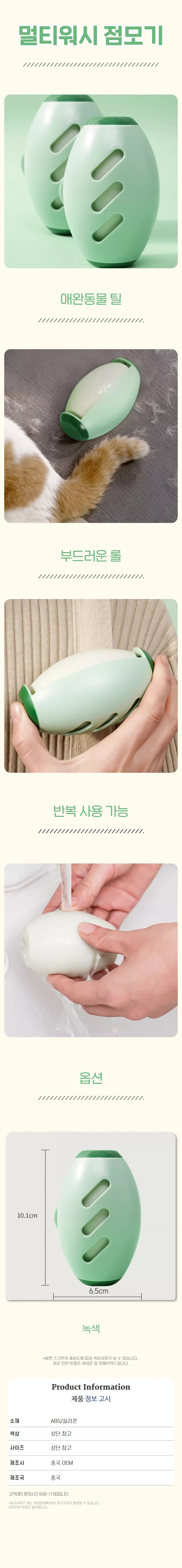 보풀제거기 재사용 털청소 머리카락청소 먼지도구 상세1