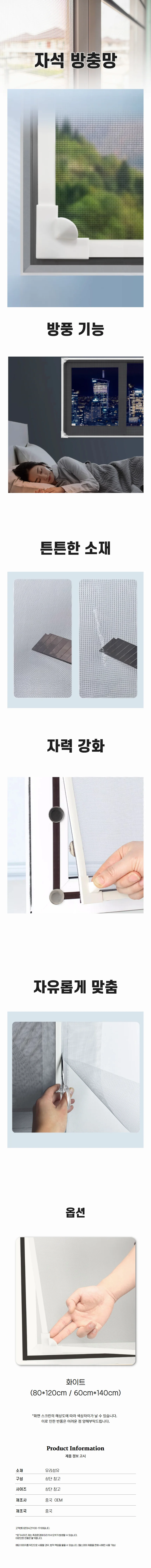 방충망 보수 커버 창문 모기장 고밀도 필터 망 세트 상세1