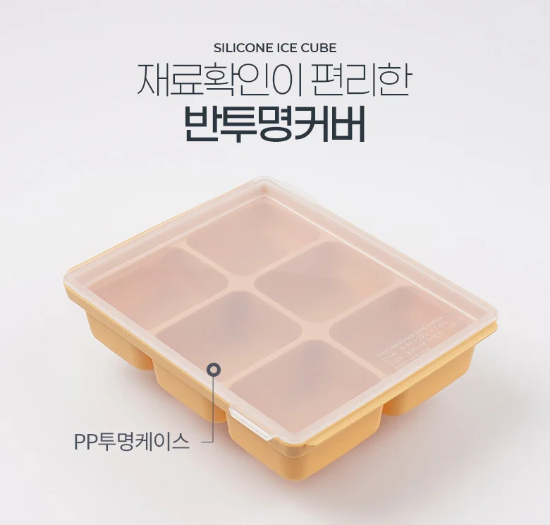 스토어 연 실리콘이유식그릇 이유식큐브 열탕실리콘용기 상세6