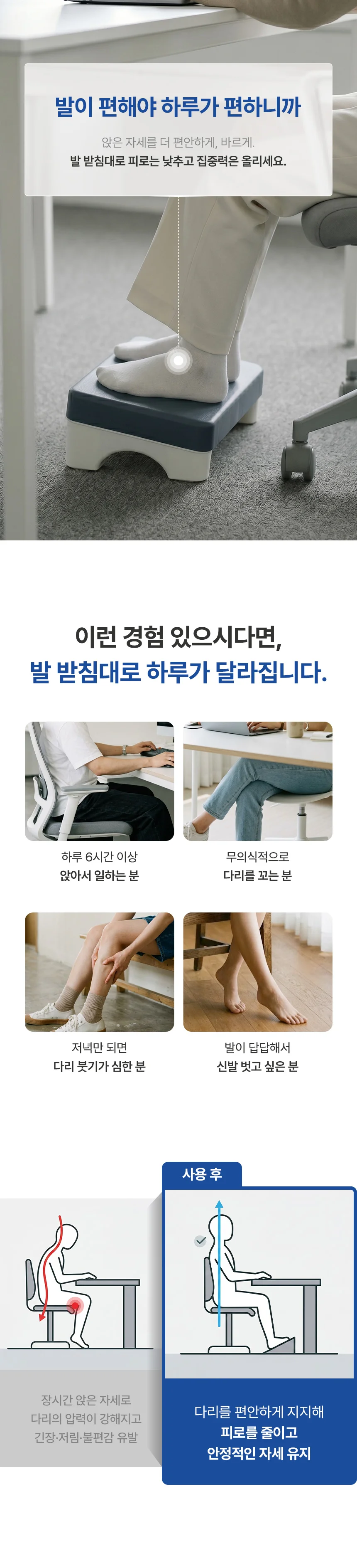 발받침대 사무실 발바닥 다리 휴식 책상 의자 발판 오피스 거치대 받침대 받침 상세3