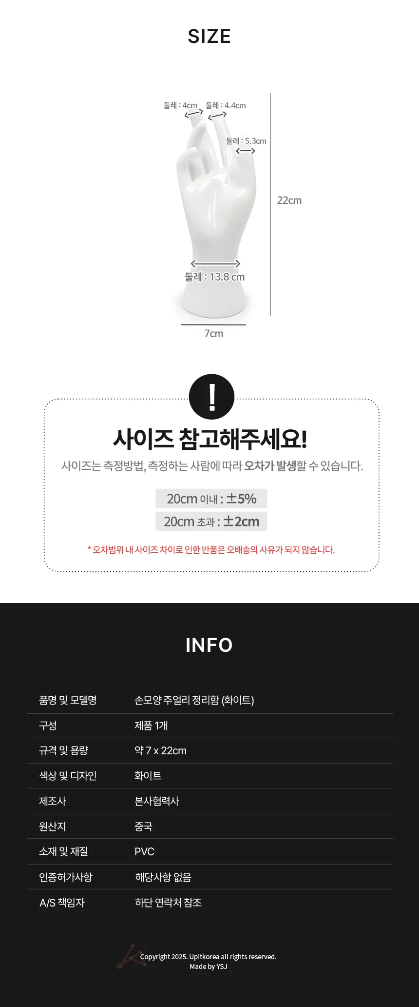 손모양 주얼리 정리함 화이트 상세2
