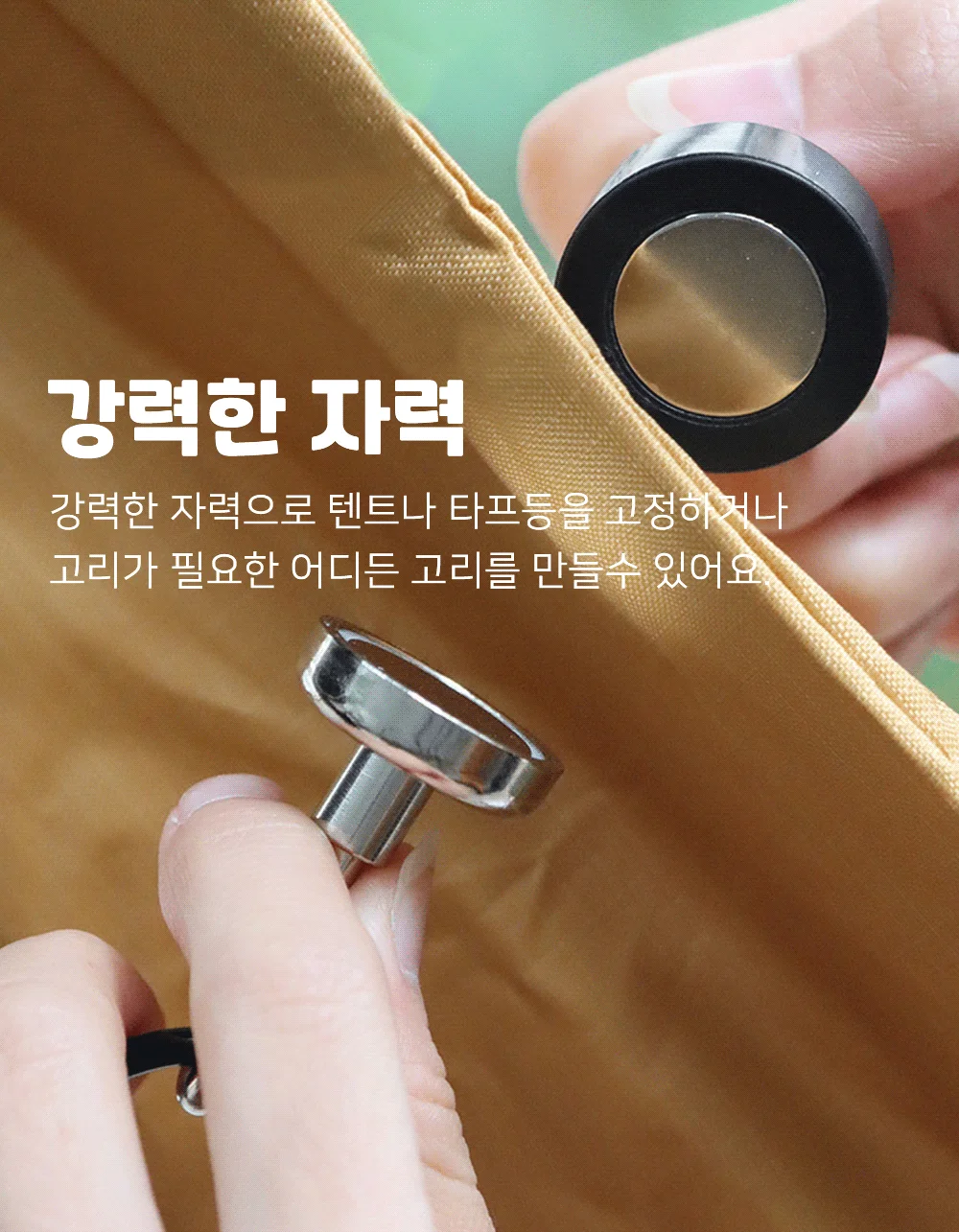 캠핑자석고리 후크자석 타프걸이 랜턴고리 상세5